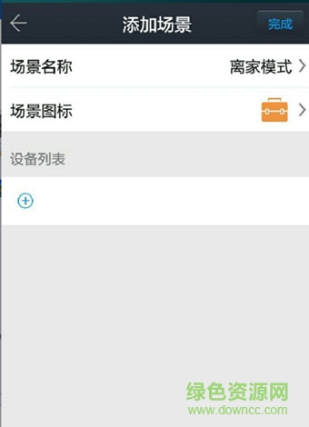 吉控智能(遠程監(jiān)控軟件) v2.0.1 安卓版 1