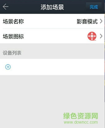 吉控智能(遠程監(jiān)控軟件) v2.0.1 安卓版 0