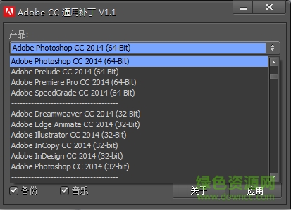 photoshop cc2014修改補丁 32位/64位 0