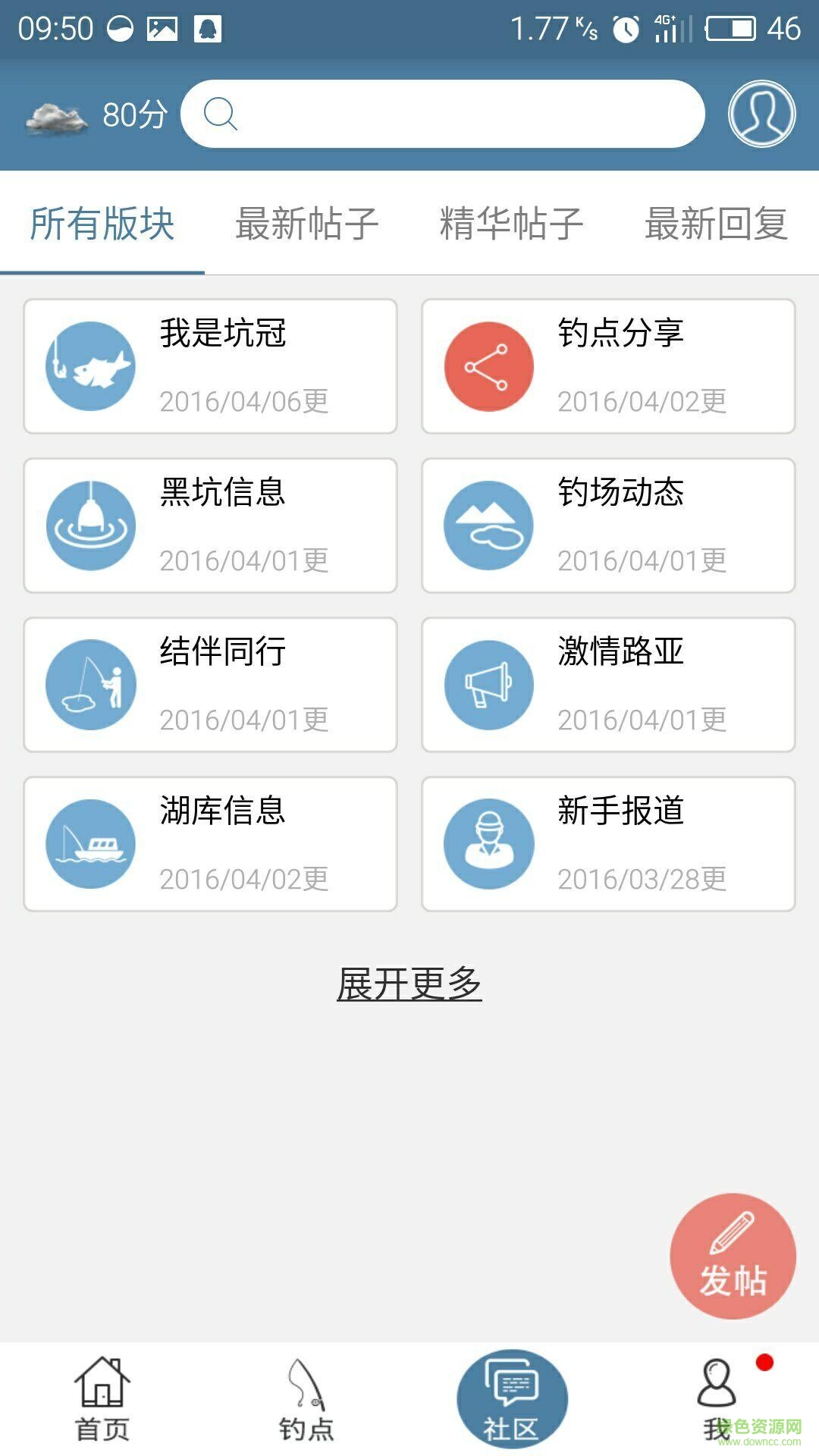 武釣江湖(武漢釣魚) v1.2 安卓版 2