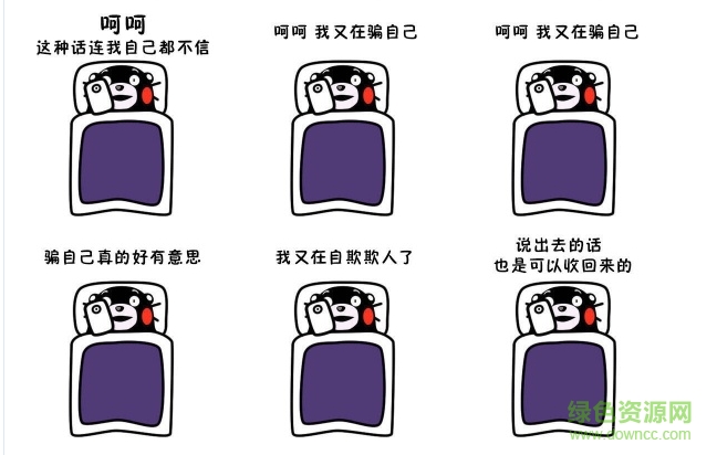 熊本熊睡覺(jué)聊天qq表情包  0