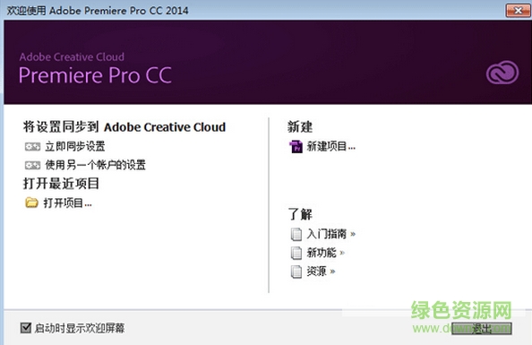 premiere pro cc 2014修改補(bǔ)丁  0