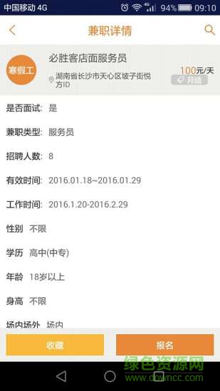 兼差手機(jī)版 v1.4.5 安卓版 1