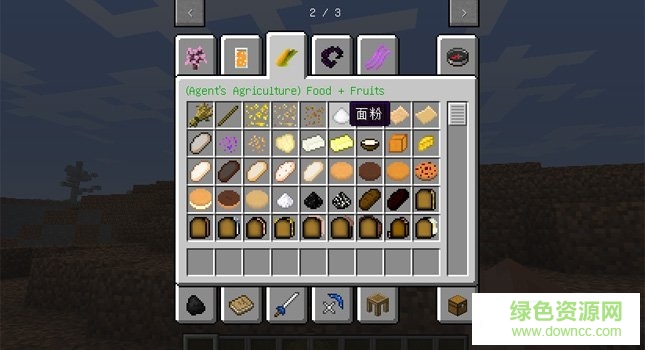 我的世界1.6.4終極農(nóng)業(yè)mod  0