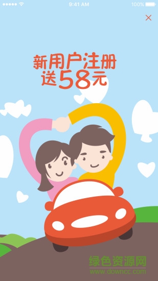 宜维租车 v2.0 安卓版3