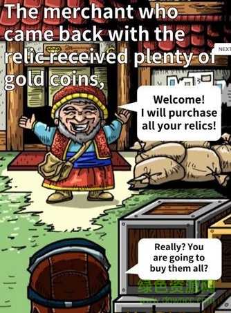 錢塔傳奇無限金幣