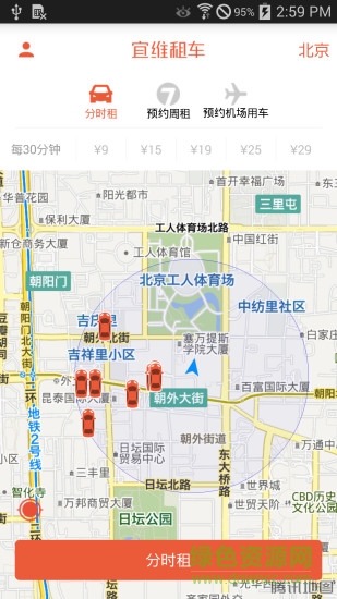 宜维租车 v2.0 安卓版2