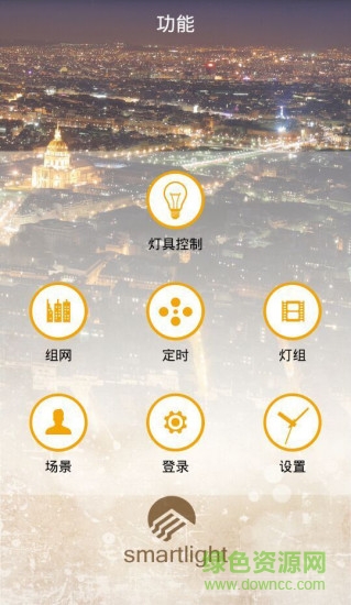 陽光小智(智能家電) v2.1.0 安卓版 0