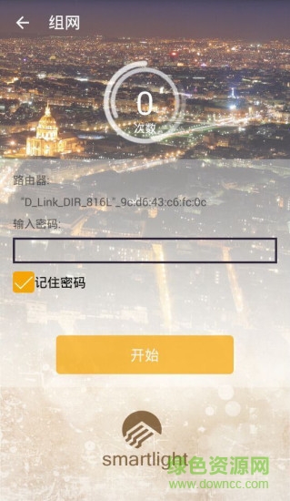 陽光小智(智能家電) v2.1.0 安卓版 1