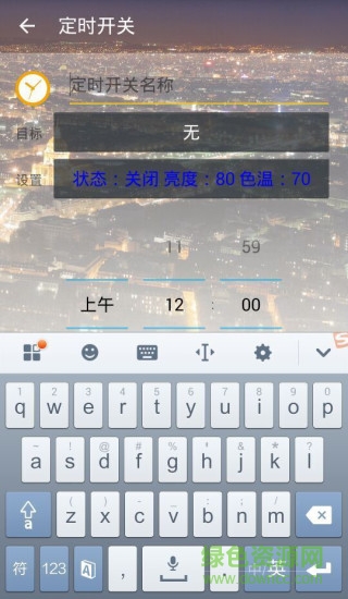 陽光小智(智能家電) v2.1.0 安卓版 2
