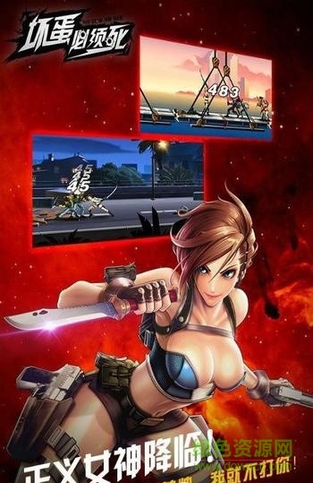 壞蛋必須死內(nèi)購修改版 v1.0.2 安卓版 2