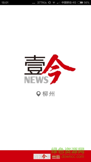 壹今手機(jī)客戶端 v2.12 安卓版 0