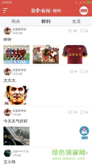 壹今手機(jī)客戶端 v2.12 安卓版 2