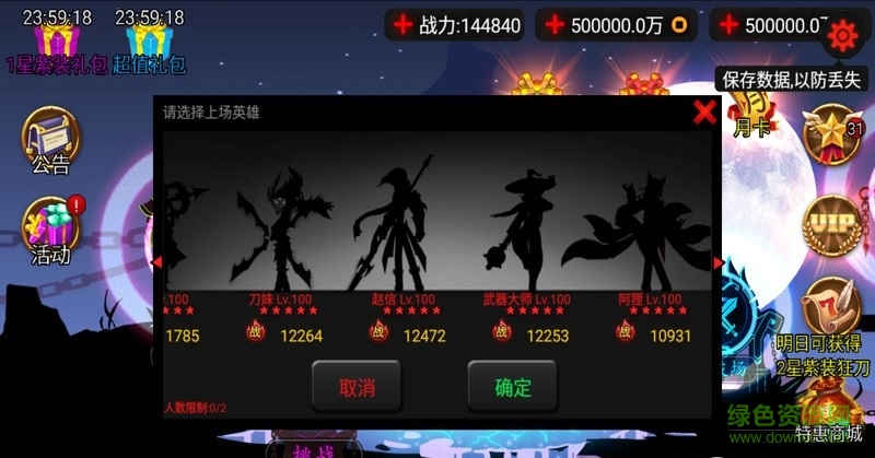 火柴人聯(lián)盟周年慶內購修改版 v1.7.1 安卓無限鉆石版 1