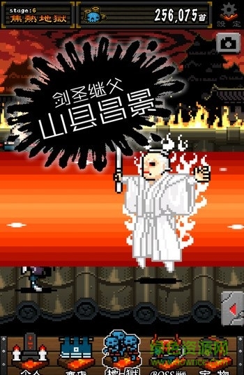 地獄武士漢化修改版(武士地獄) v1.0.5 安卓版 3