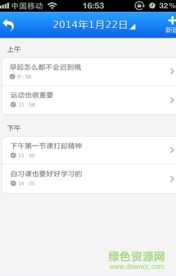 簡至教育云客戶端ios版 v1.52 iPhone越獄版 3