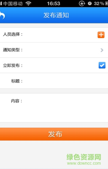 簡至教育云客戶端ios版 v1.52 iPhone越獄版 2