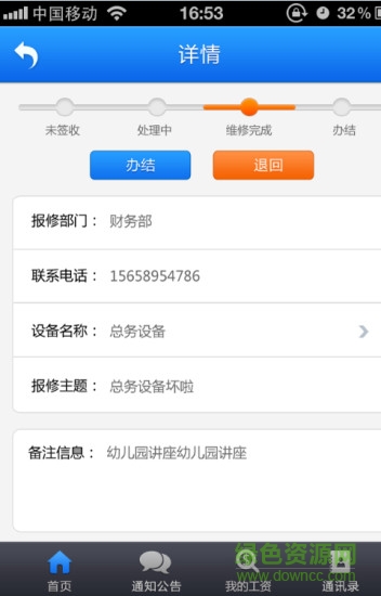 簡至教育云客戶端ios版 v1.52 iPhone越獄版 1