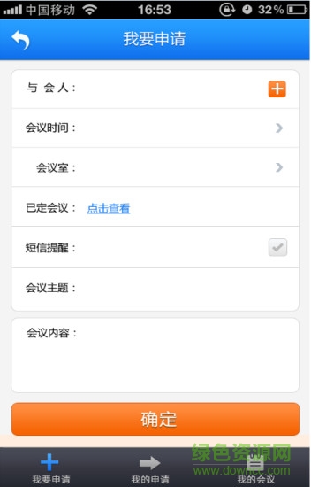 簡至教育云客戶端ios版 v1.52 iPhone越獄版 0