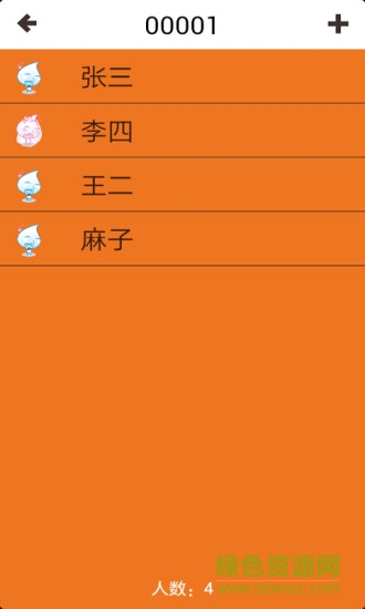 課堂點(diǎn)名 v1.0 安卓版 3