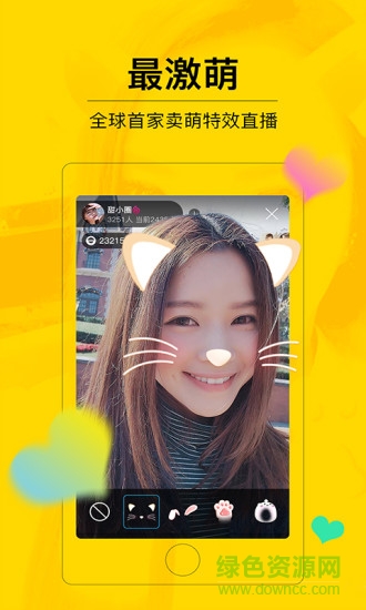 花椒vr直播app