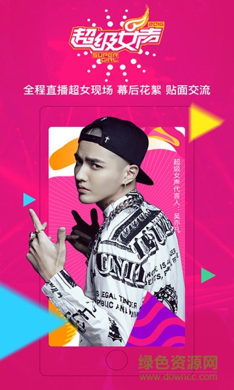 花椒直播電腦版