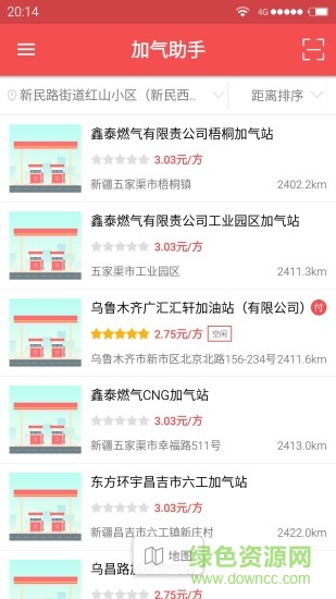 加氣助手(汽車加氣) v1.0.1 安卓版 0