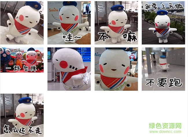 吉祥物小空qq表情包  0