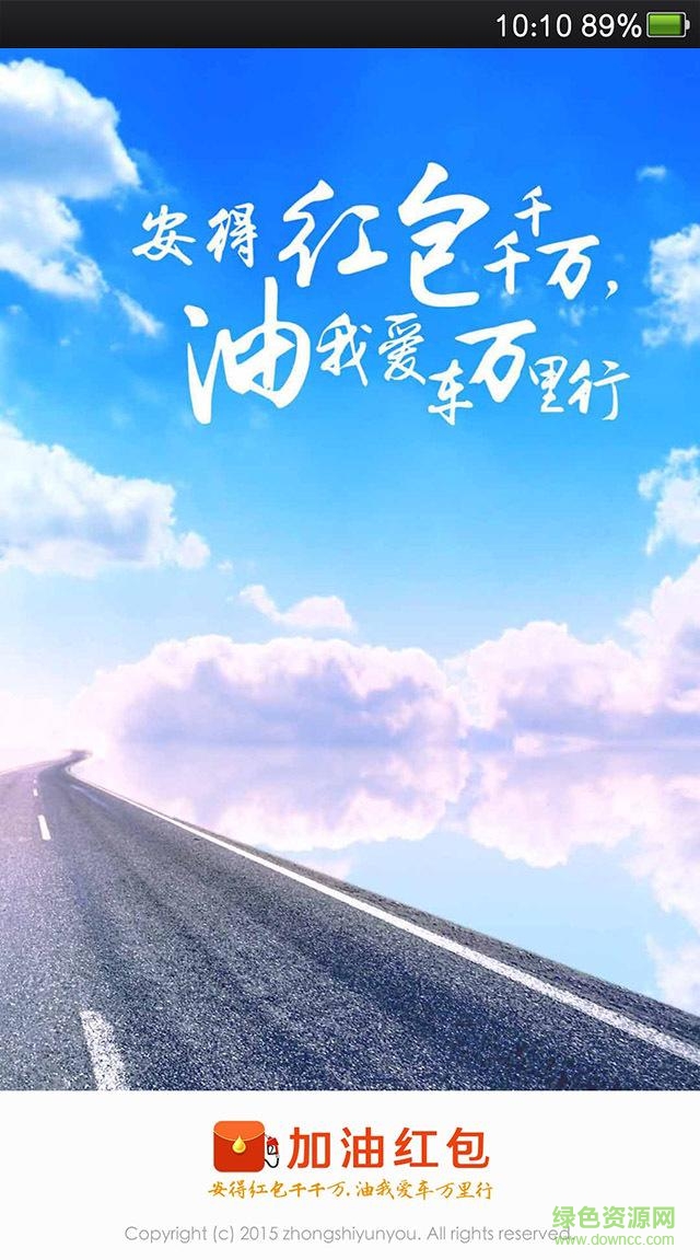 加油返利寶 v1.03.82 安卓版 0