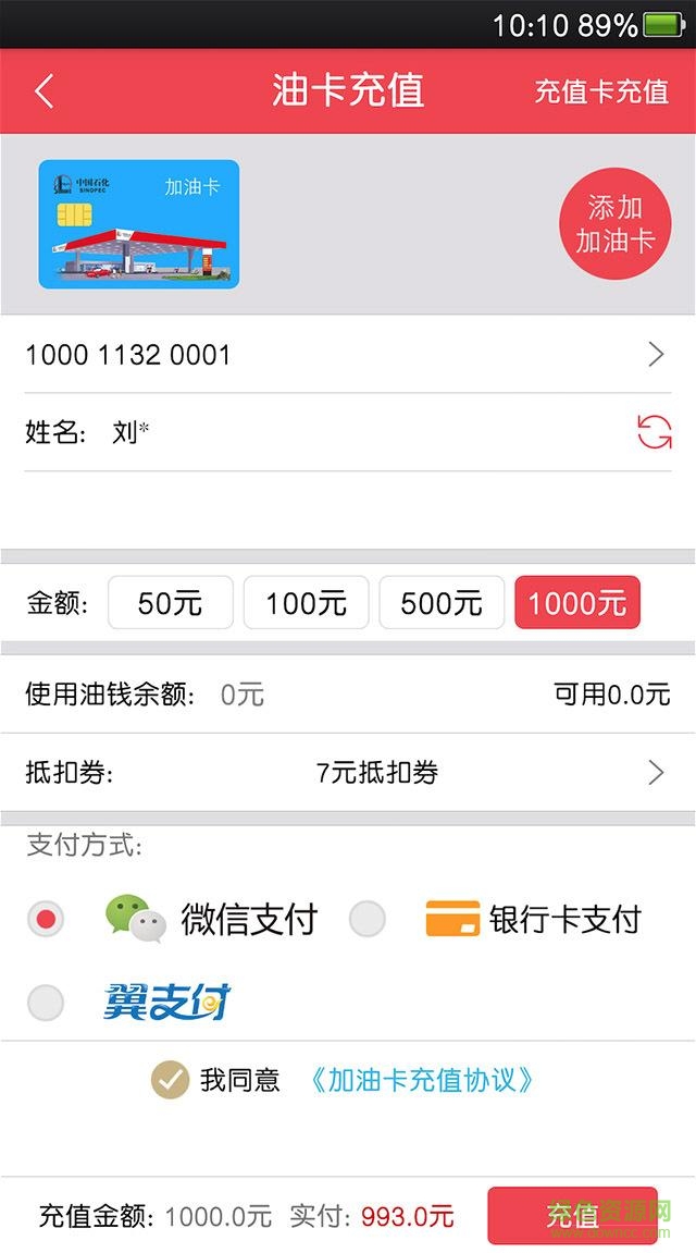 加油返利寶 v1.03.82 安卓版 2