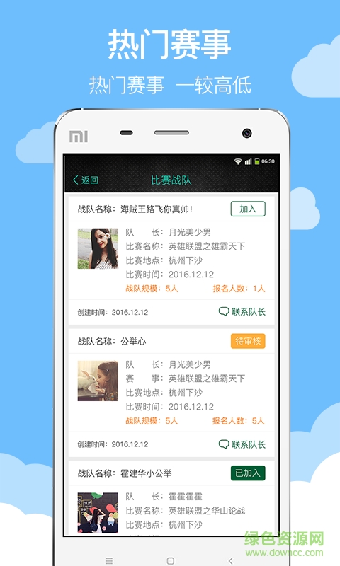 杰客聯(lián)盟app(杰拉網(wǎng)咖) v1.0.0 安卓版 0