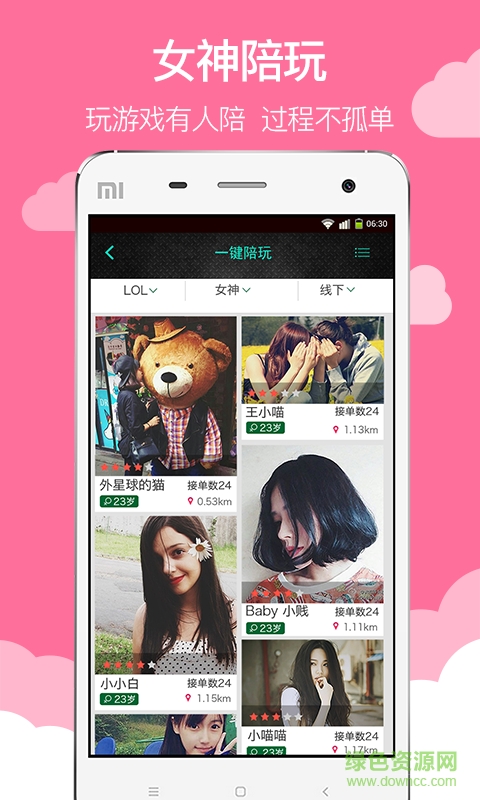 杰客聯(lián)盟app(杰拉網(wǎng)咖) v1.0.0 安卓版 2