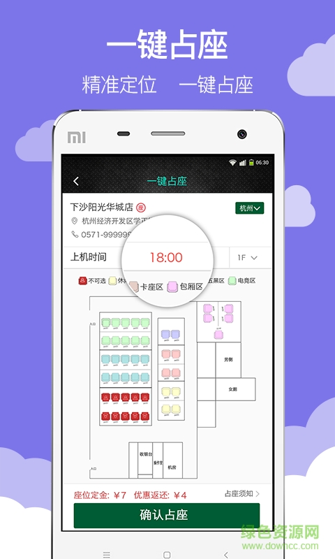 杰客聯(lián)盟app(杰拉網(wǎng)咖) v1.0.0 安卓版 3