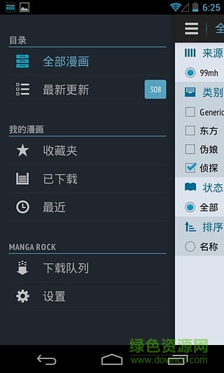 曼卡動漫 v1.2.1 安卓版 2