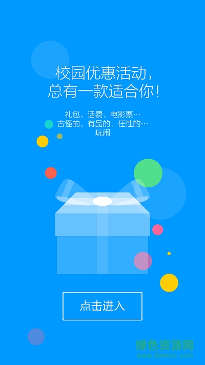 微校邦學(xué)生版 v2.0.1 安卓版 0