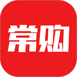 常購(gòu)客戶端