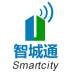 smartcity智城通(智慧城市)