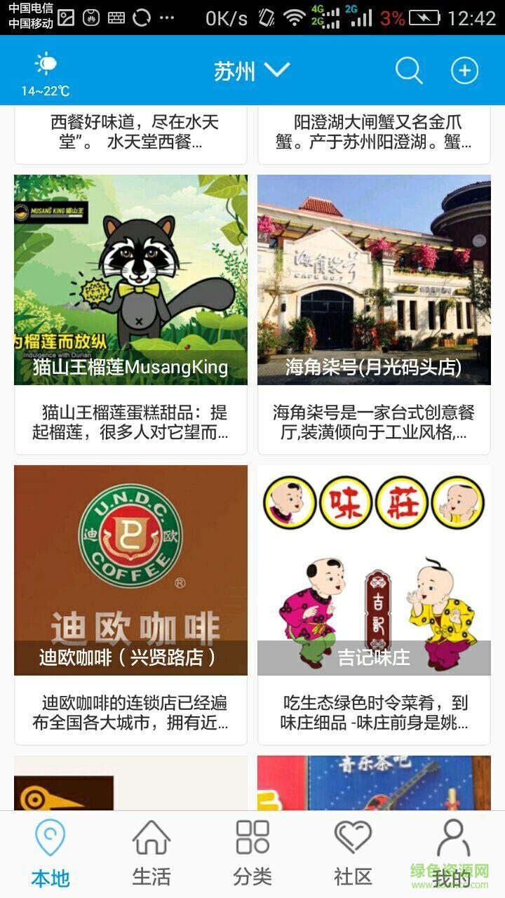 smartcity智城通(智慧城市) v5.1.4 安卓版 1