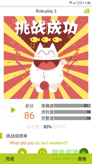 FiF口語訓(xùn)練學(xué)生版蘋果版 FiF口語訓(xùn)練學(xué)生版ios版