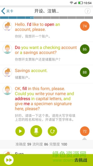 FiF口語訓(xùn)練學(xué)生版ios版 v6.0.0 iphone版 2
