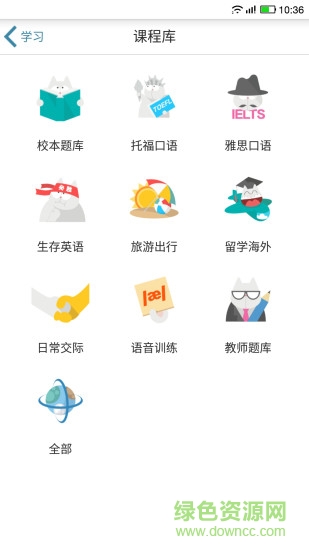 FiF口語訓(xùn)練學(xué)生版ios版 v6.0.0 iphone版 3