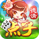 德清同城游戲點子