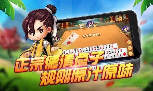 德清同城游戲點(diǎn)子 v3.3.20160115 安卓版 1