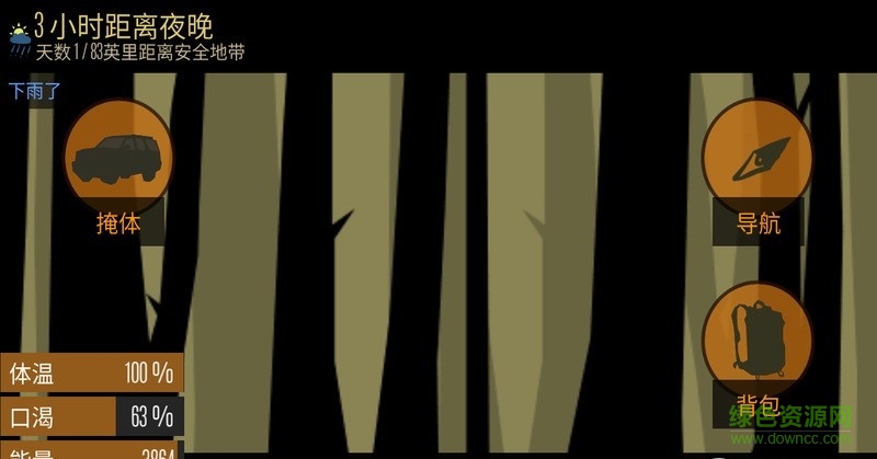 野外生存漢化版 v0.109 安卓版 2