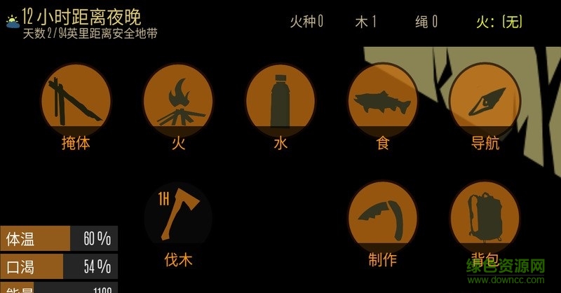 野外生存漢化版 v0.109 安卓版 1