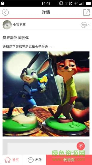 HUAN手機(jī)版(物品交換) v1.0.1 安卓版 1