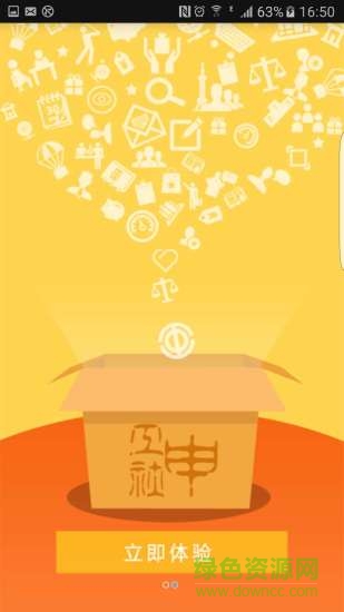 上海申工社(職工維權(quán)服務(wù)) v1.5.7 安卓版 1