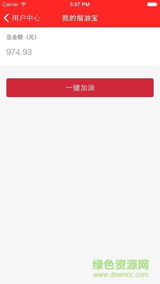 駱駝加油站(江蘇加油卡充值) v2.6.0613 官方安卓版 1