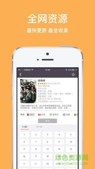 奇熱影視ios版 v1.3.1 iphone越獄版 1