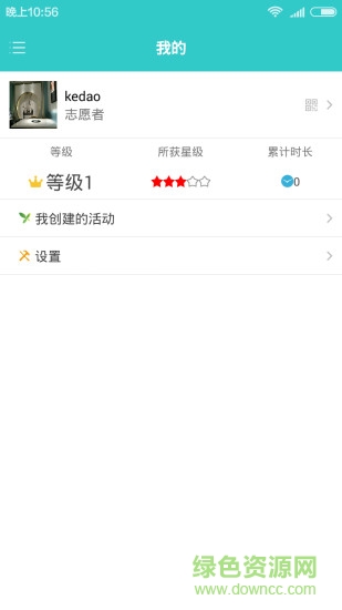 蒸水志愿者 v1.71 安卓版 0